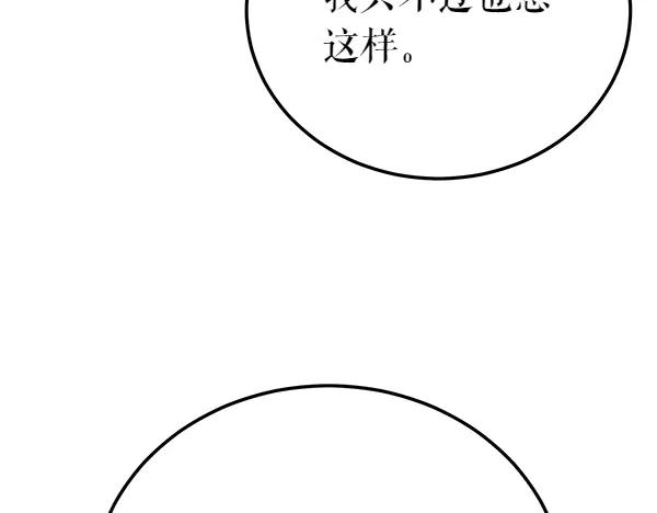 《热病》番外5 说通 第96页