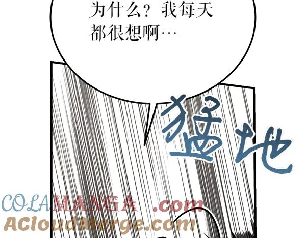 《热病》番外5 说通 第153页