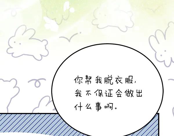《热病》番外5 说通 第148页