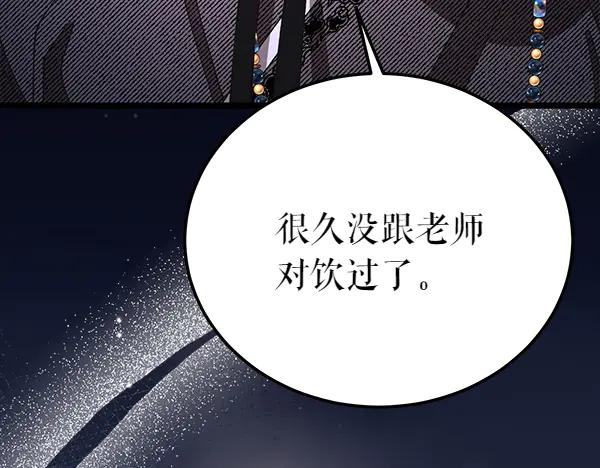 《热病》番外5 说通 第119页