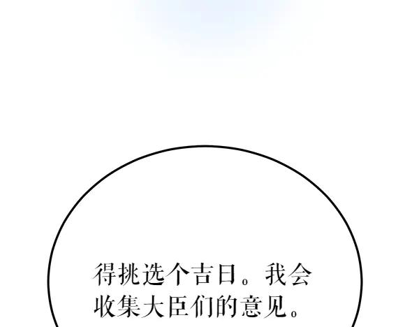 《热病》番外5 说通 第116页