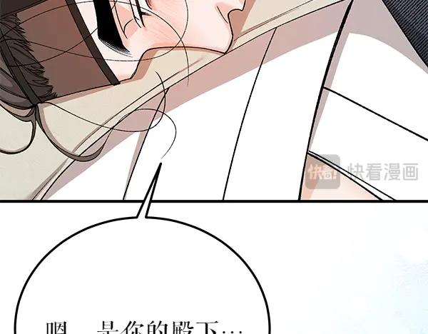 《热病》番外5 说通 第134页