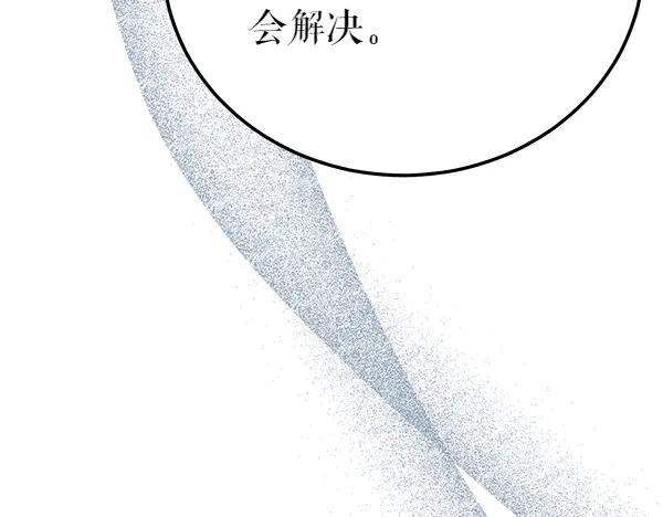 《热病》番外5 说通 第108页