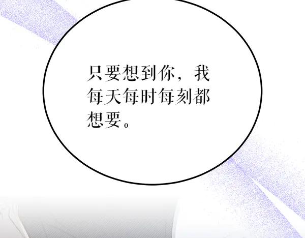 《热病》番外5 说通 第156页
