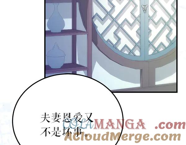 《热病》番外5 说通 第165页