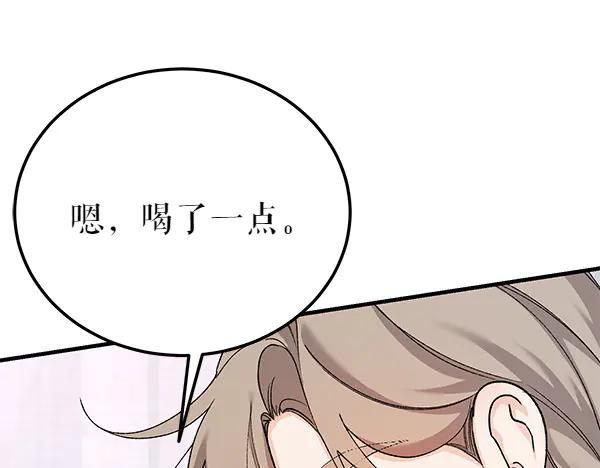 《热病》番外5 说通 第142页