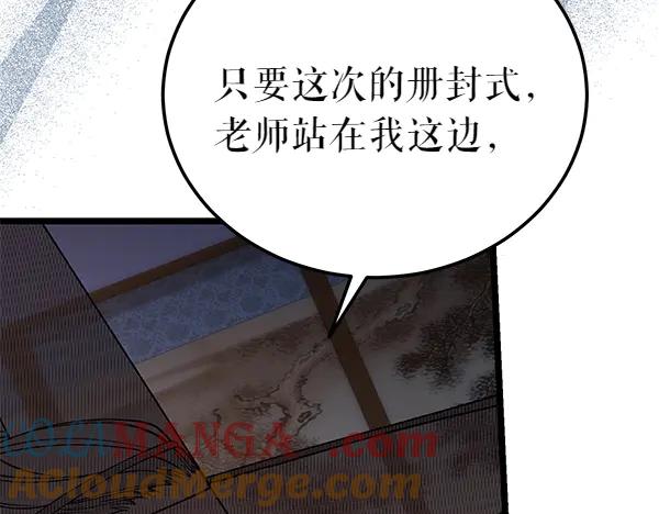 《热病》番外5 说通 第105页