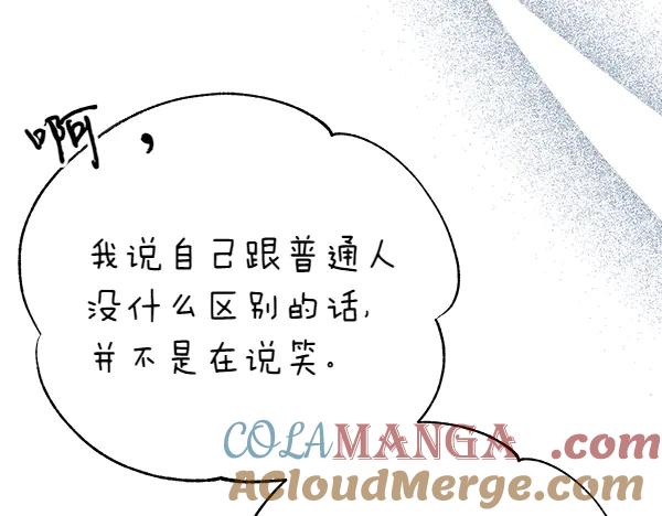 《热病》番外5 说通 第109页