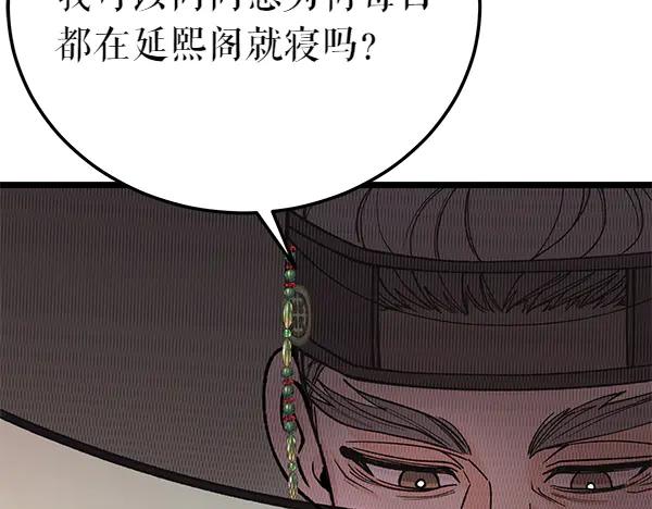 《热病》番外5 说通 第90页