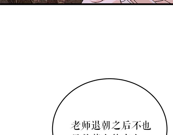 《热病》番外5 说通 第92页