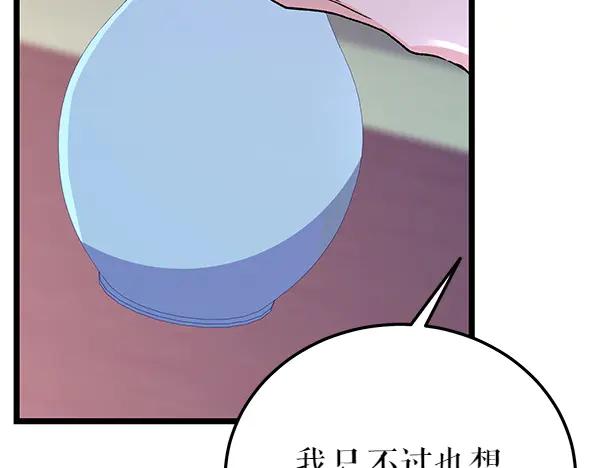 《热病》番外5 说通 第95页