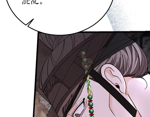 《热病》番外5 说通 第102页