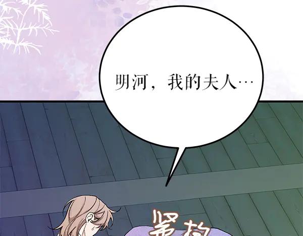 《热病》番外5 说通 第139页
