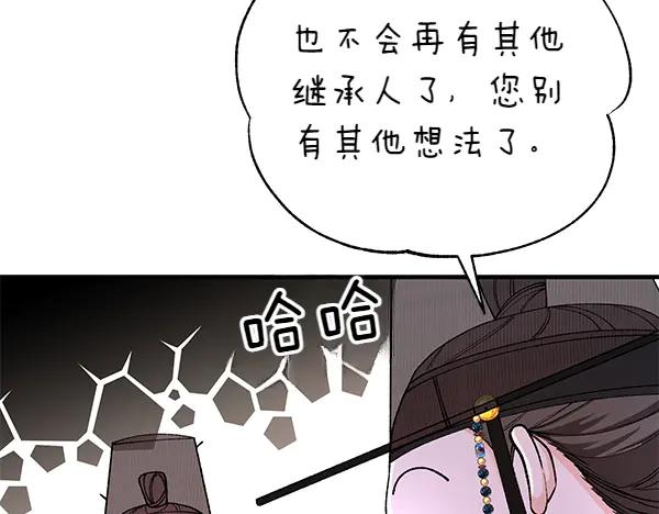 《热病》番外5 说通 第110页