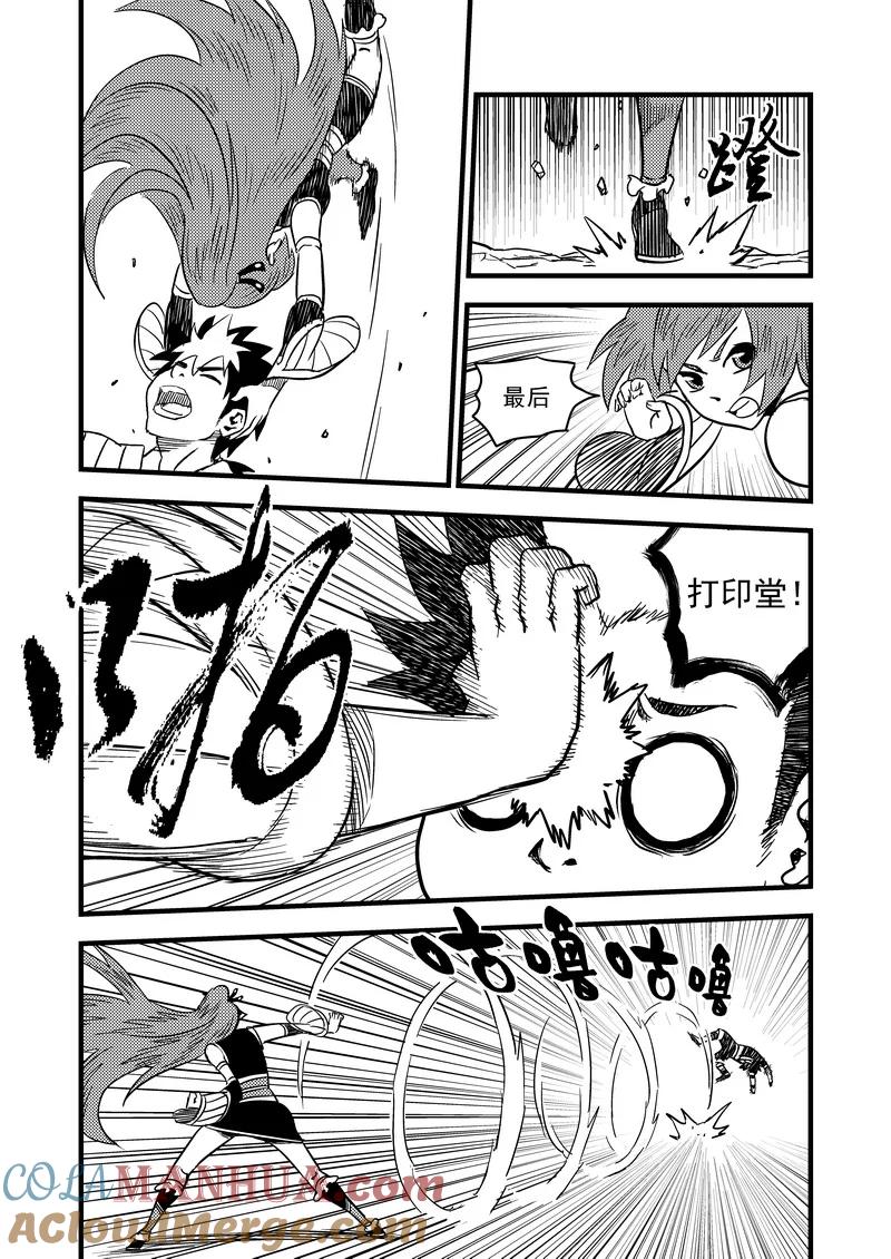 虎x鹤 妖师录 78（b） 开慧眼（中） 第5页