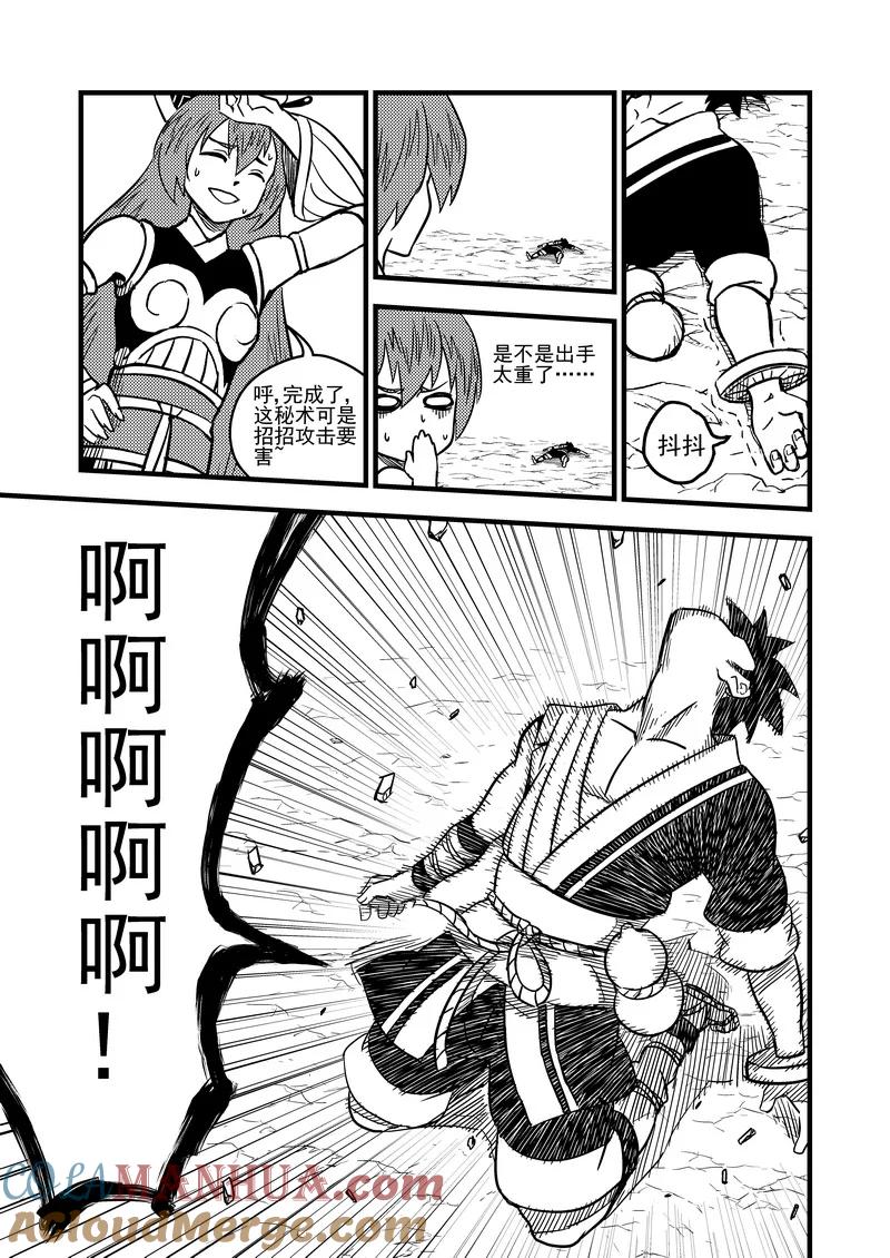 虎x鹤 妖师录 78（b） 开慧眼（中） 第6页