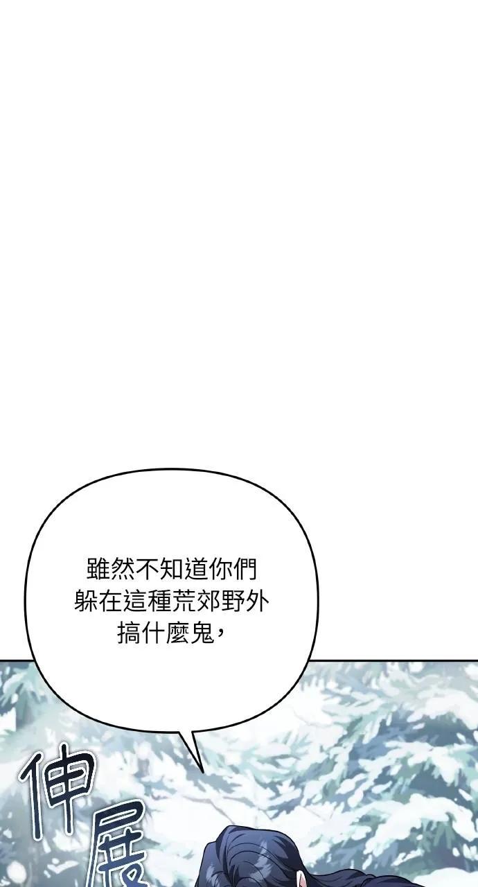 《分身封神中》第25话 第88页