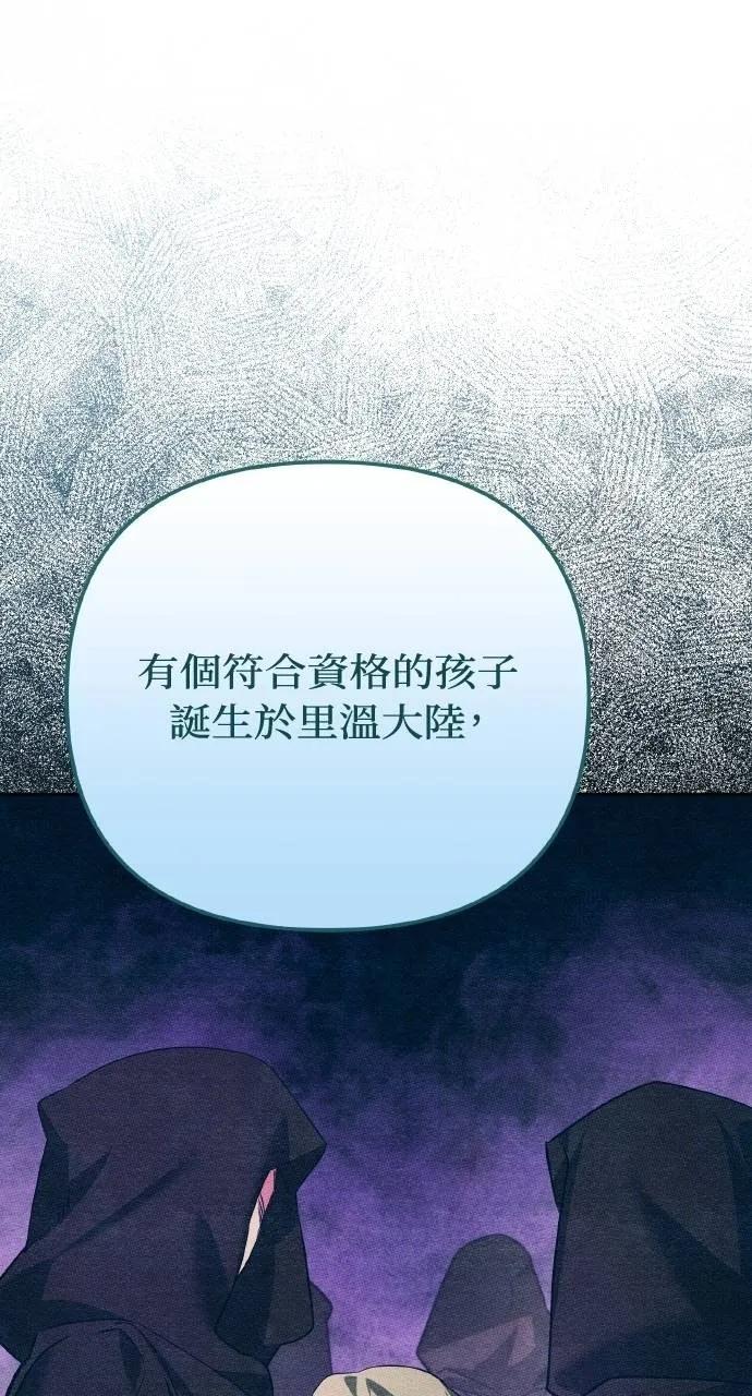 《分身封神中》第25话 第119页
