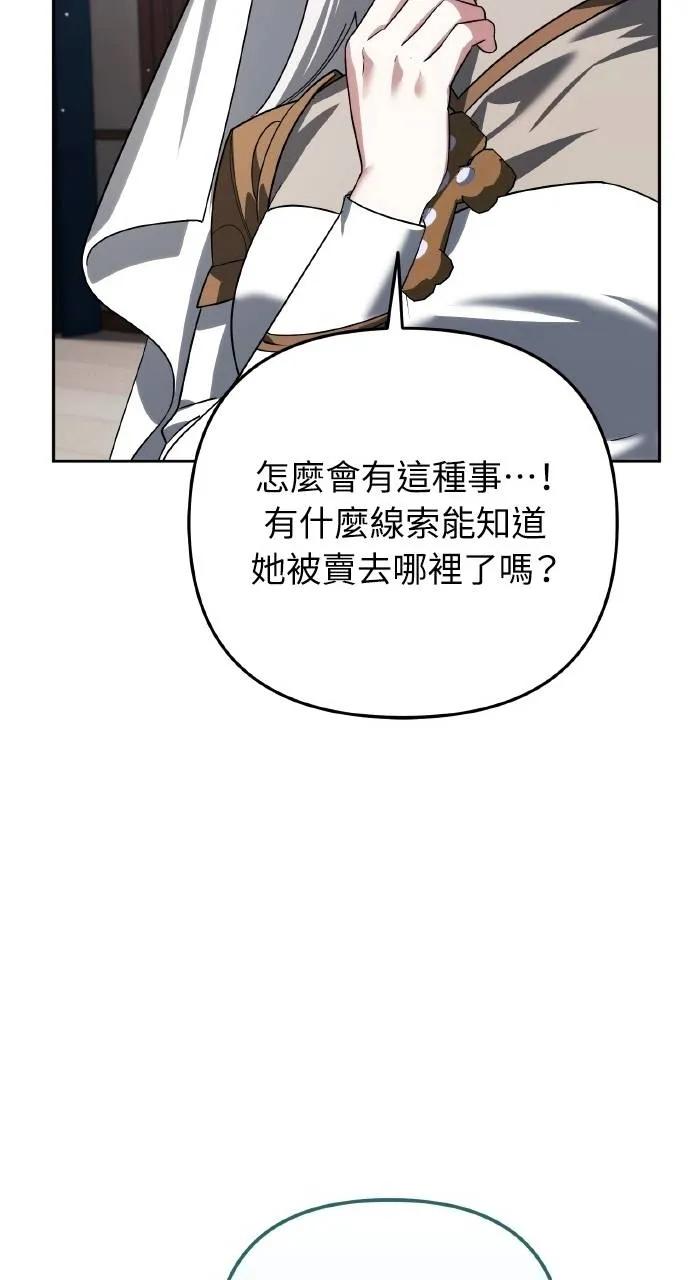 《分身封神中》第25话 第122页