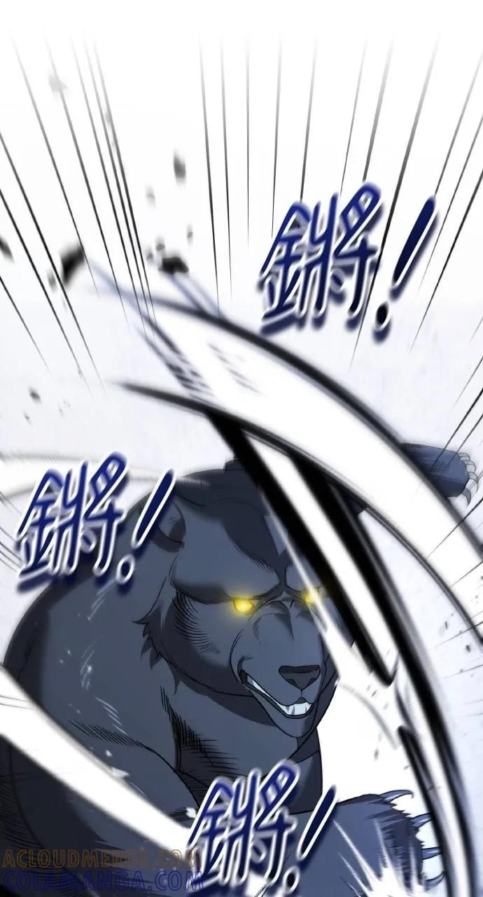 《分身封神中》第25话 第25页