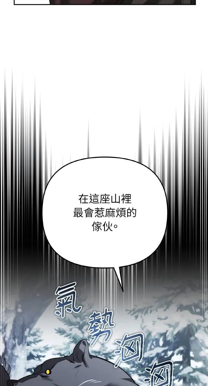 《分身封神中》第25话 第19页