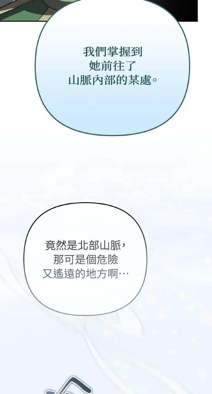 《分身封神中》第25话 第124页