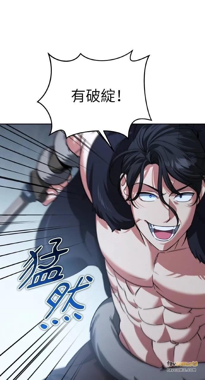 《分身封神中》第25话 第28页