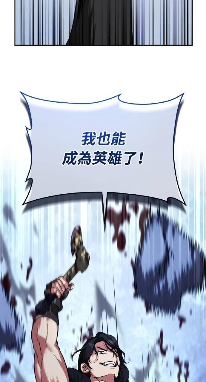 《分身封神中》第25话 第79页
