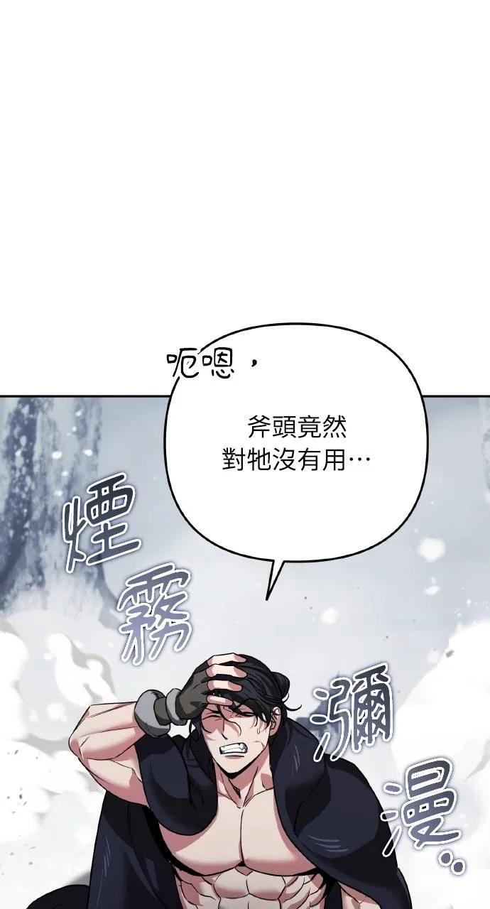 《分身封神中》第25话 第36页