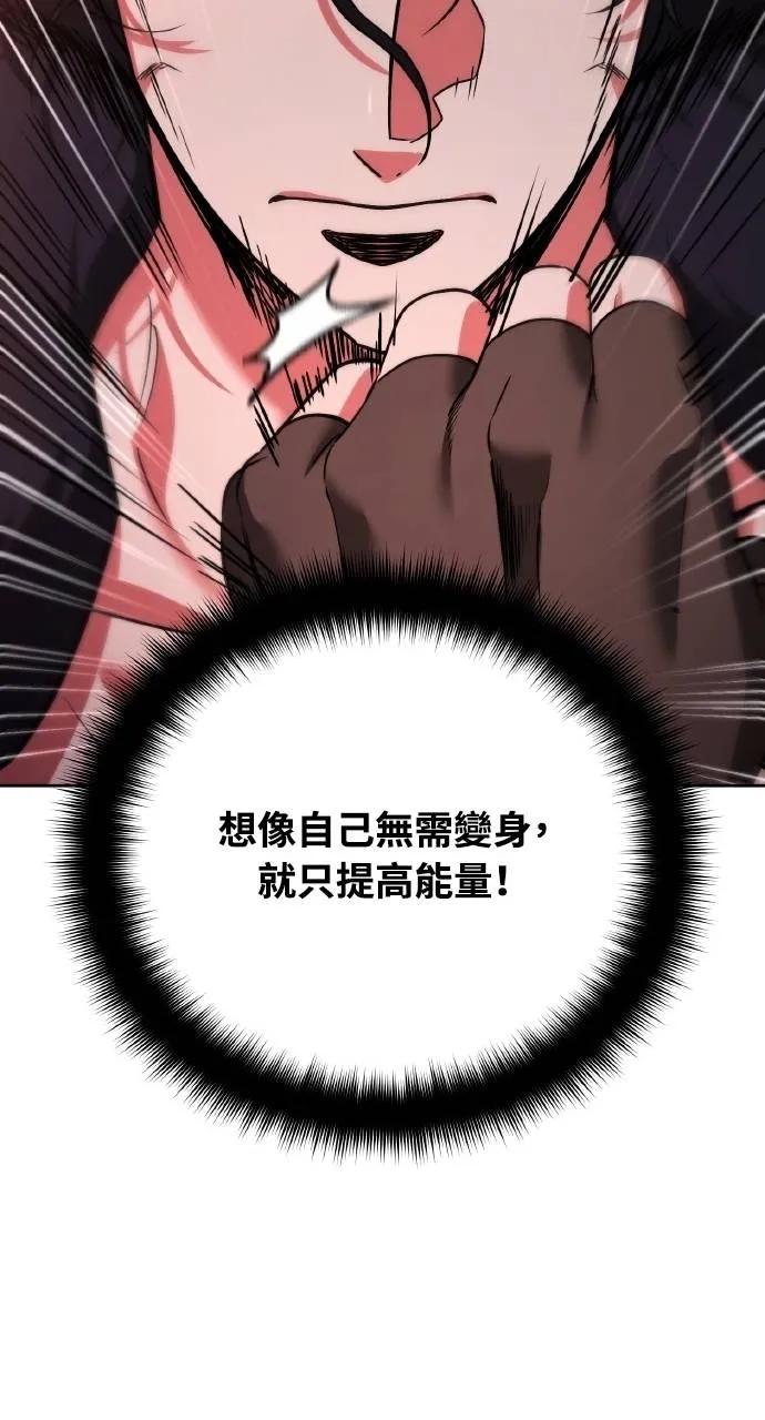 《分身封神中》第25话 第50页