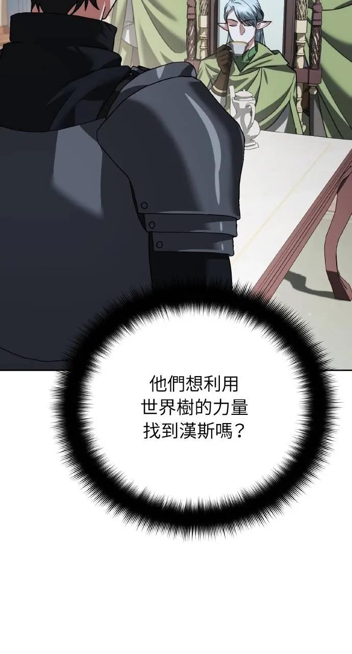 《分身封神中》第25话 第106页
