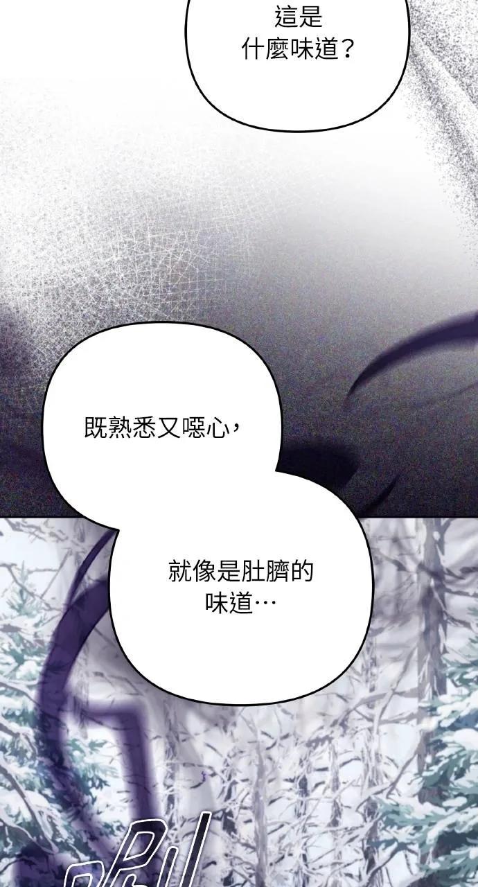《分身封神中》第25话 第83页