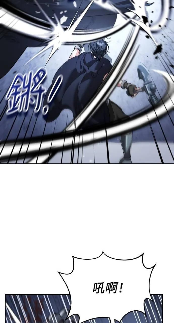 《分身封神中》第25话 第26页