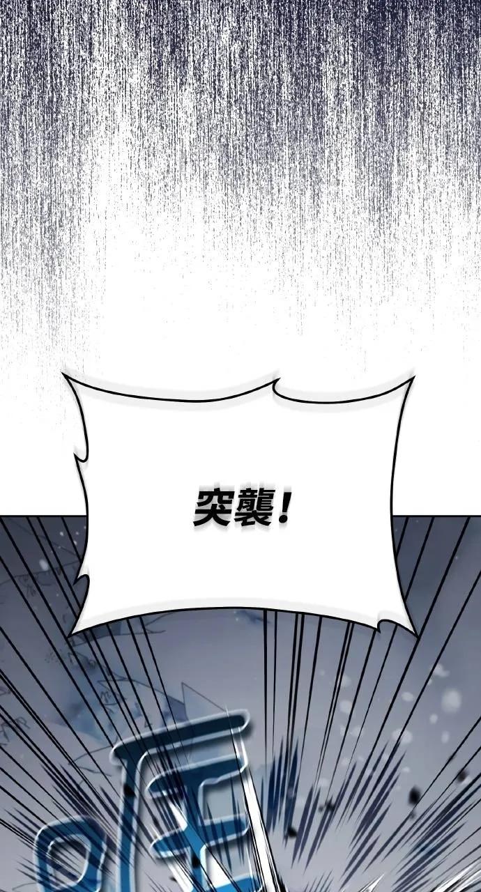 《分身封神中》第25话 第91页