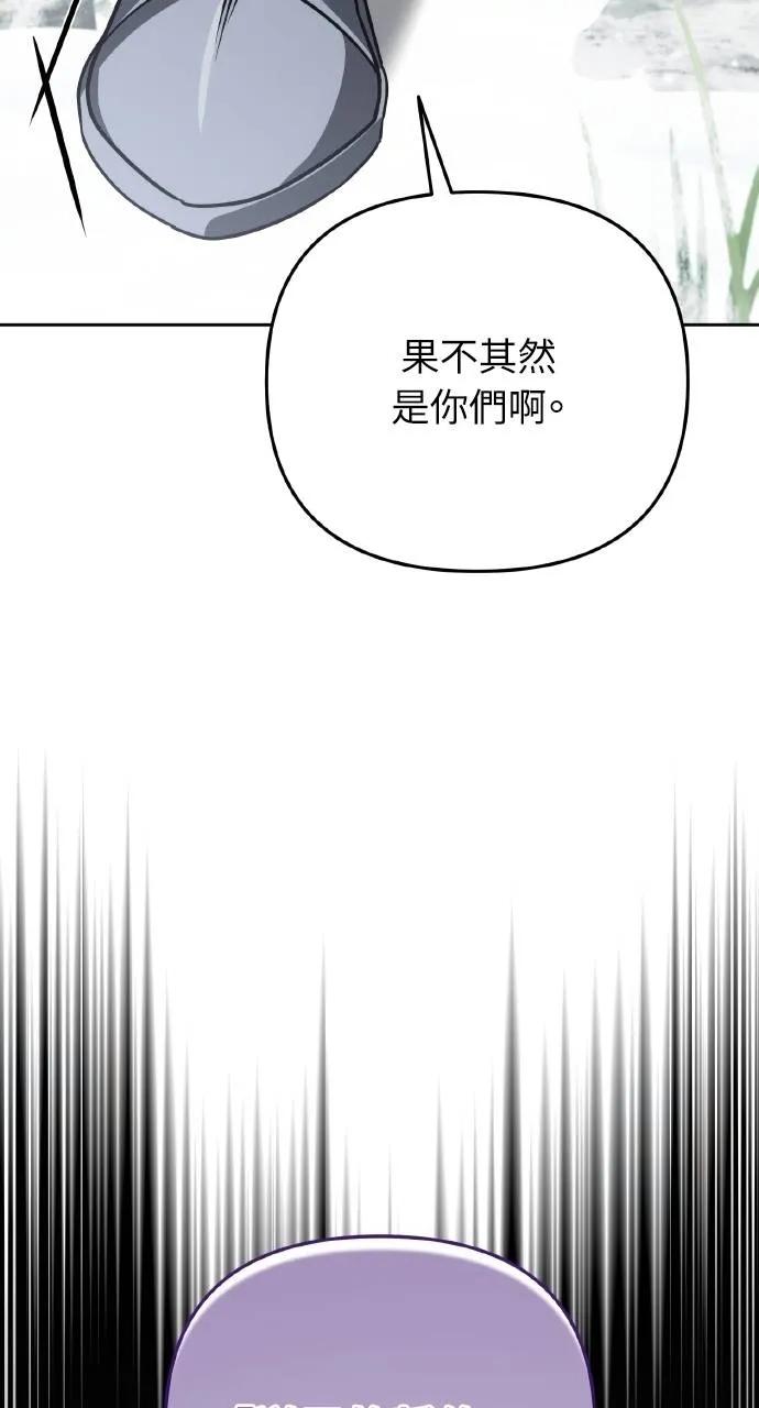 《分身封神中》第25话 第86页