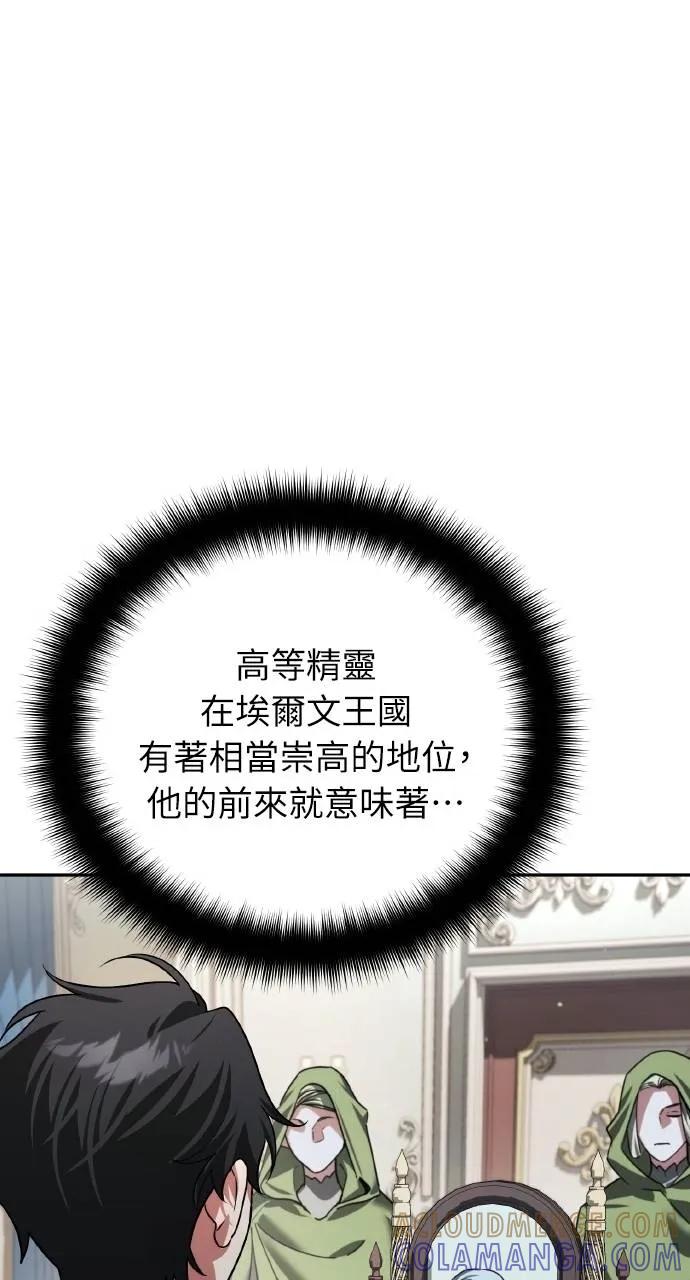 《分身封神中》第25话 第105页