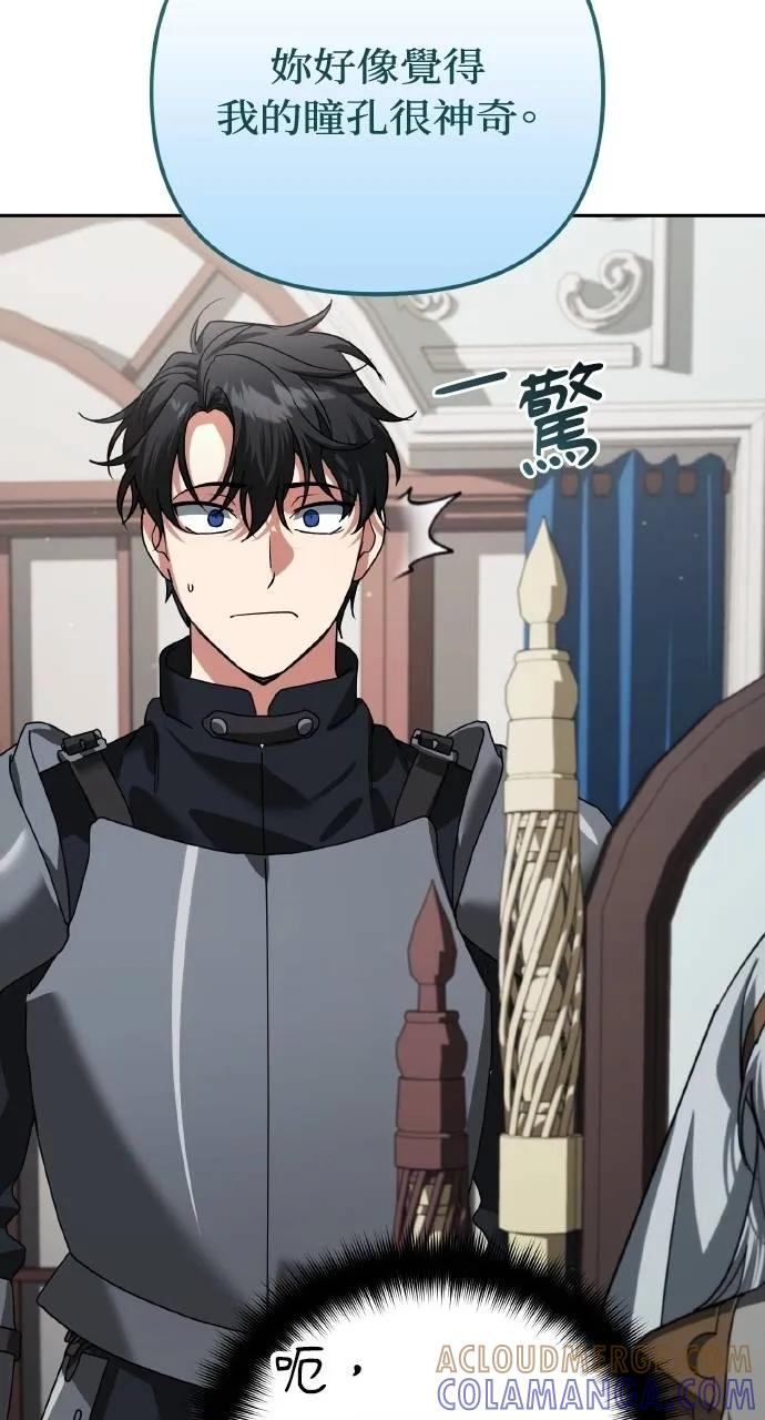《分身封神中》第25话 第109页
