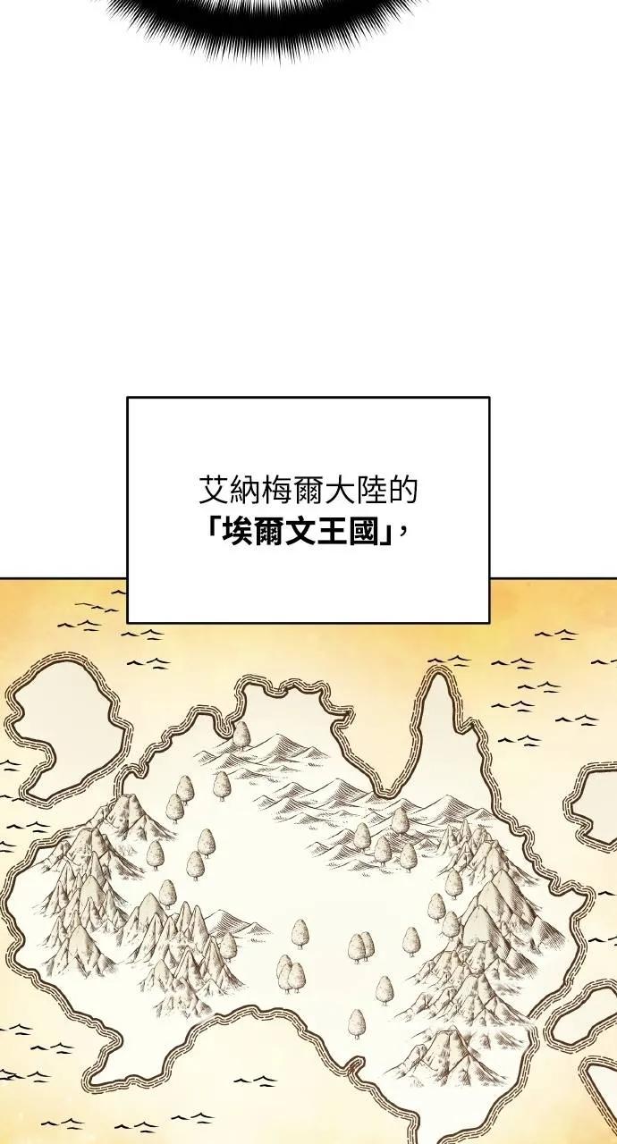 《分身封神中》第25话 第100页