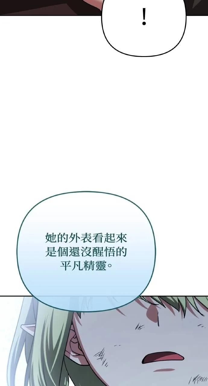 《分身封神中》第25话 第128页