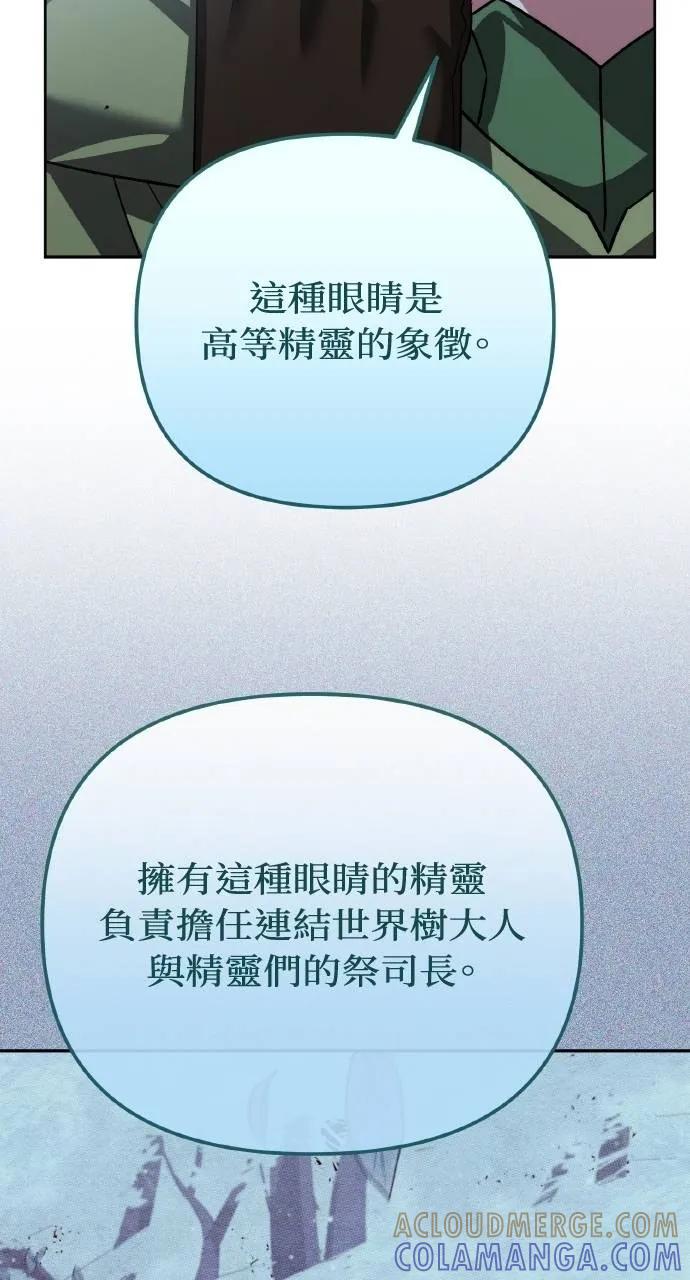 《分身封神中》第25话 第113页