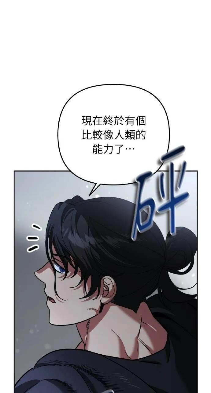 《分身封神中》第25话 第54页