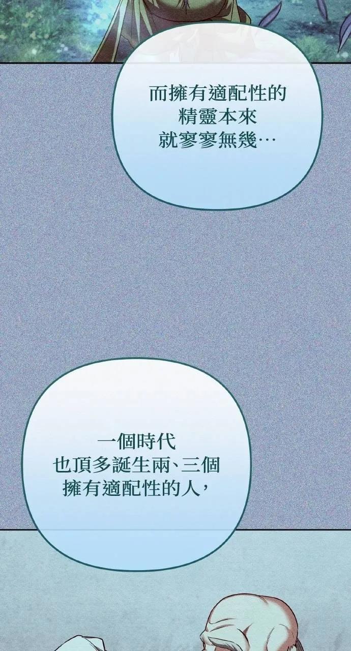 《分身封神中》第25话 第115页