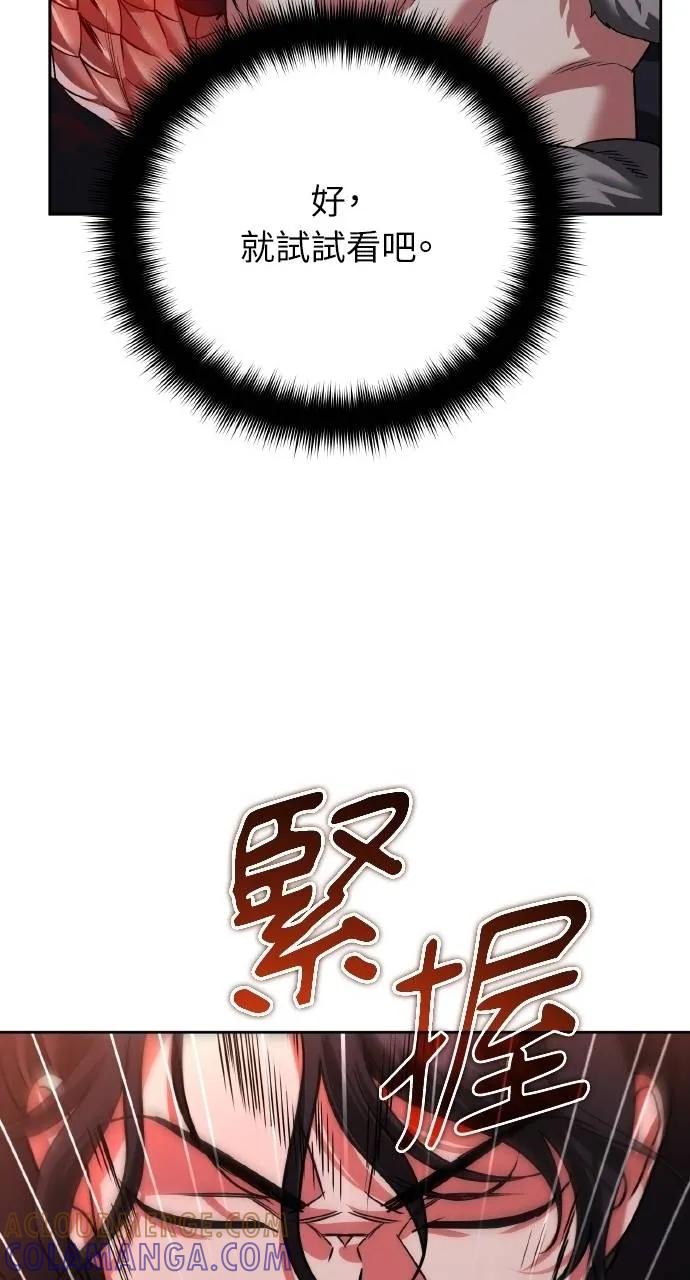 《分身封神中》第25话 第49页