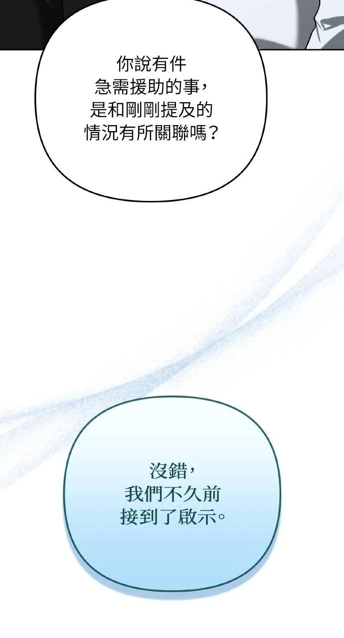 《分身封神中》第25话 第118页