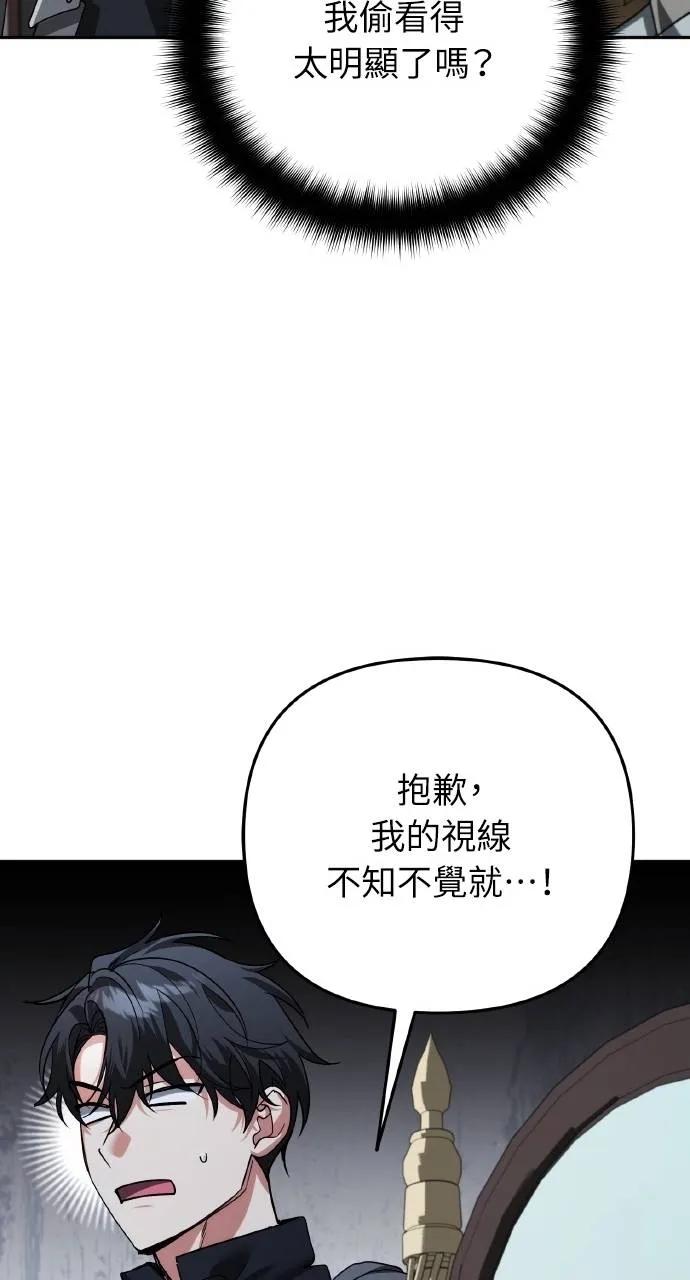 《分身封神中》第25话 第110页