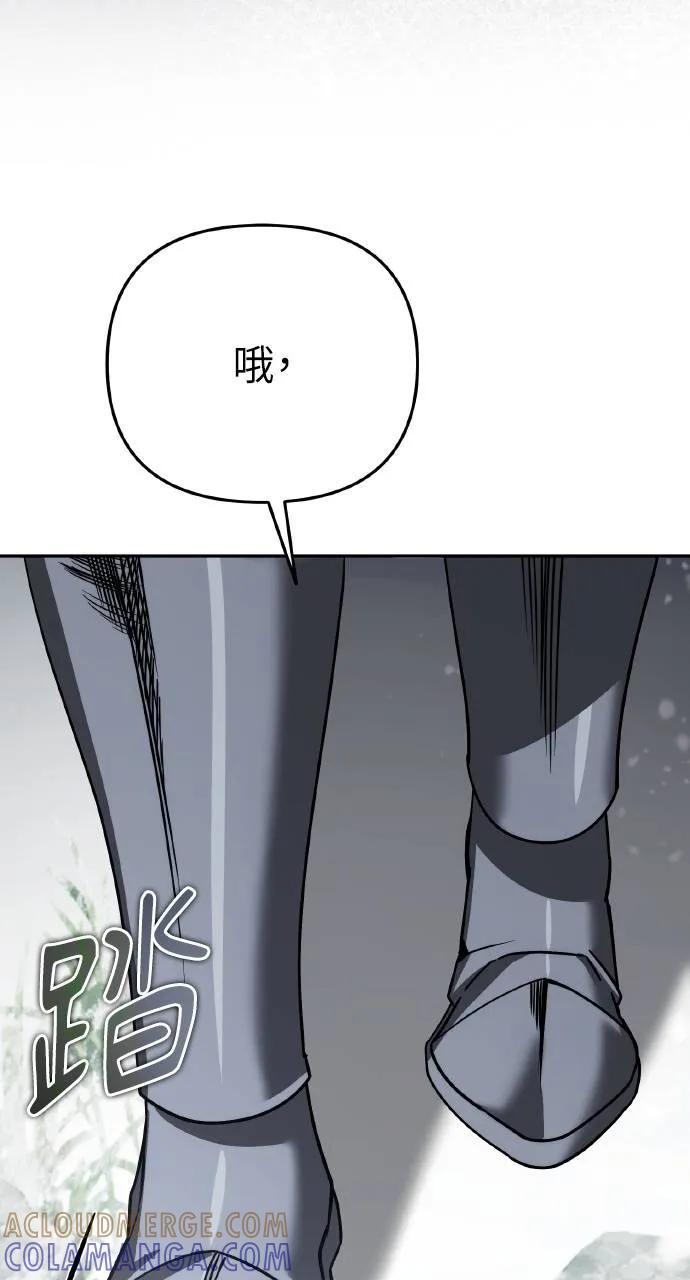 《分身封神中》第25话 第85页