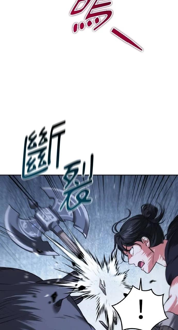 《分身封神中》第25话 第32页