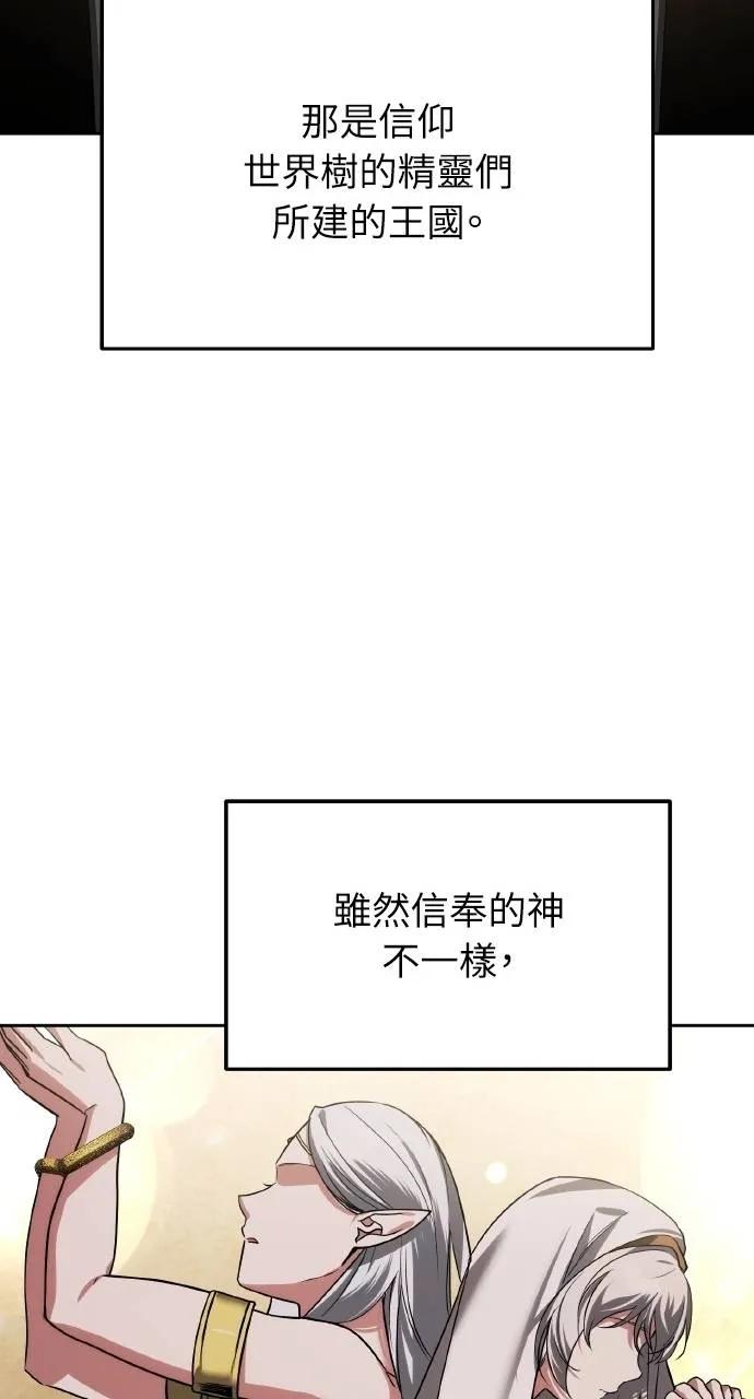 《分身封神中》第25话 第102页