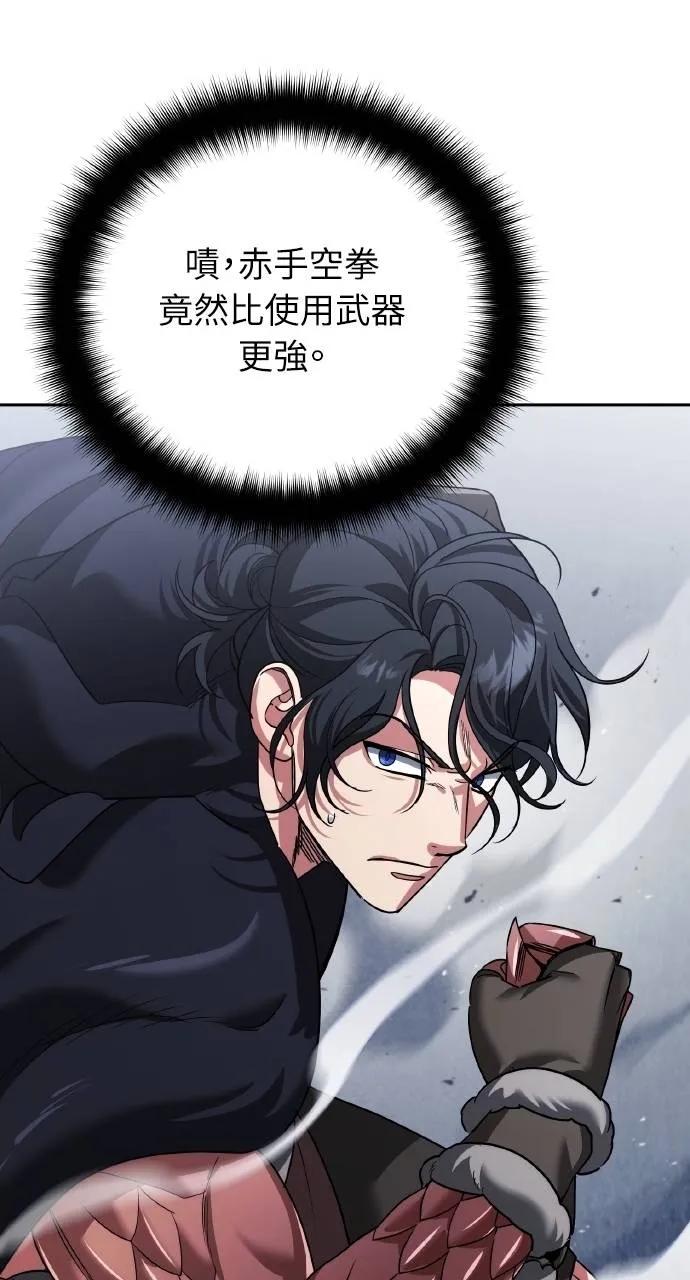 《分身封神中》第25话 第44页