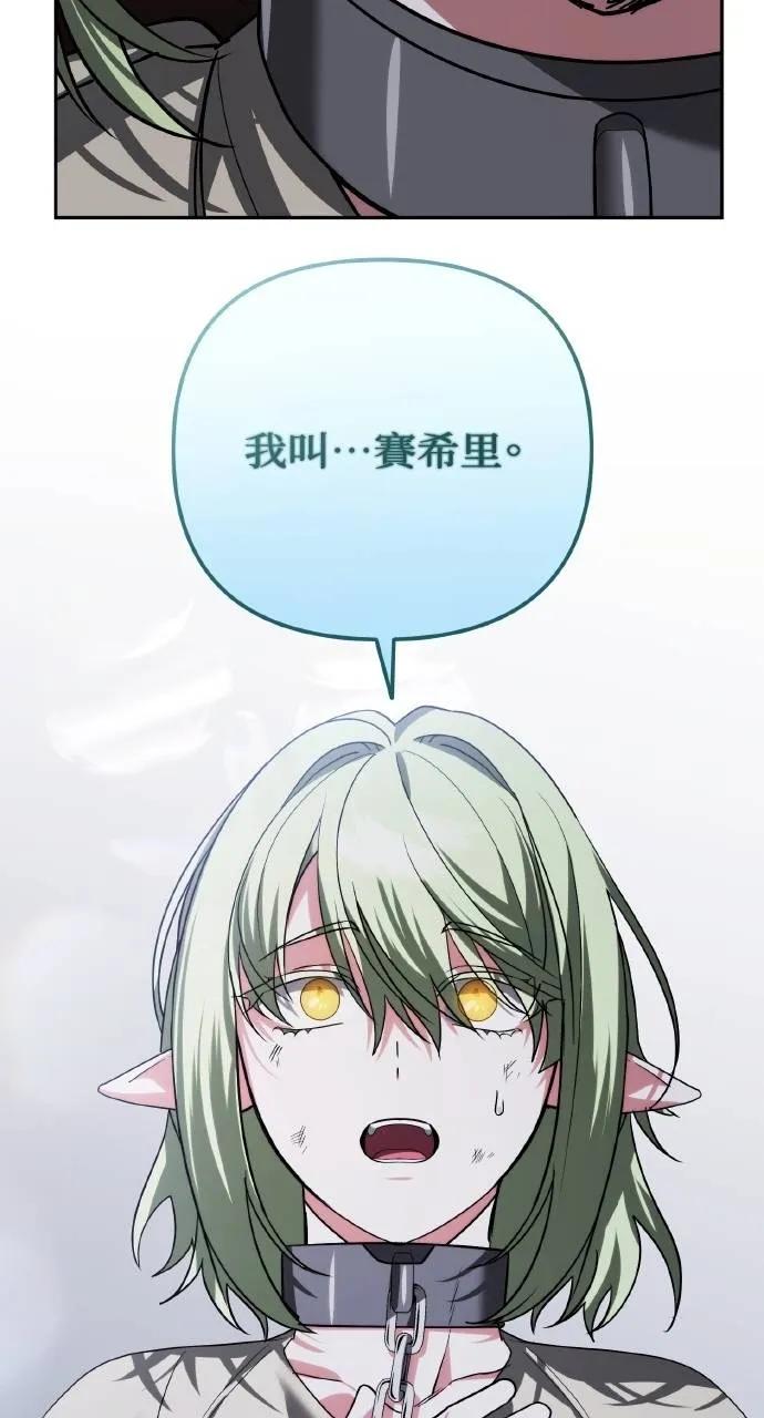 《分身封神中》第25话 第135页
